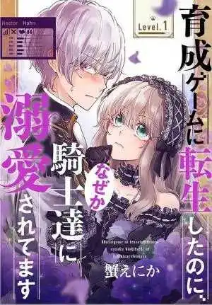 Ikusei Game ni Tensei Shita no ni, Naze ka Kishitachi ni Dekiaisaretemasu Chapter 1.1 2